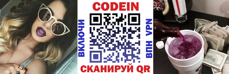 OMG онион Великий Новгород Кодеиновый сироп Lean Purple Drank