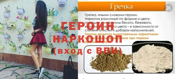 героин Белокуриха