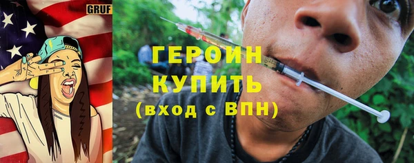 героин Белокуриха